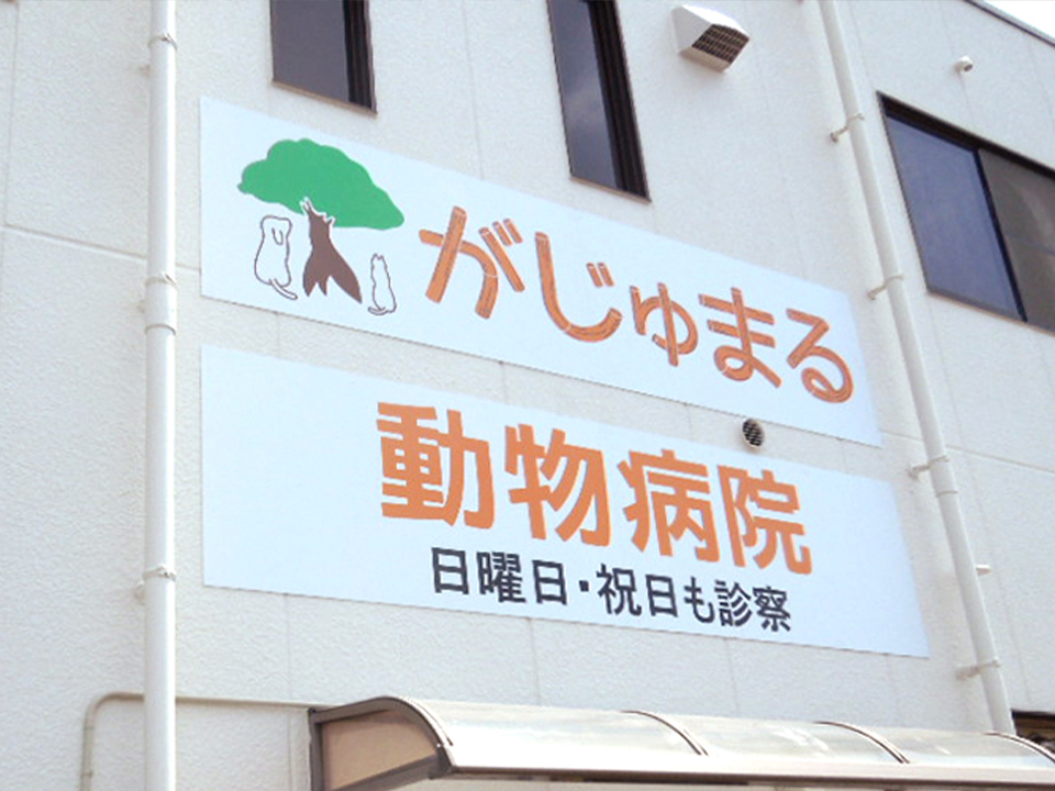 パネル看板