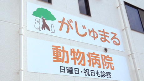 パネル看板